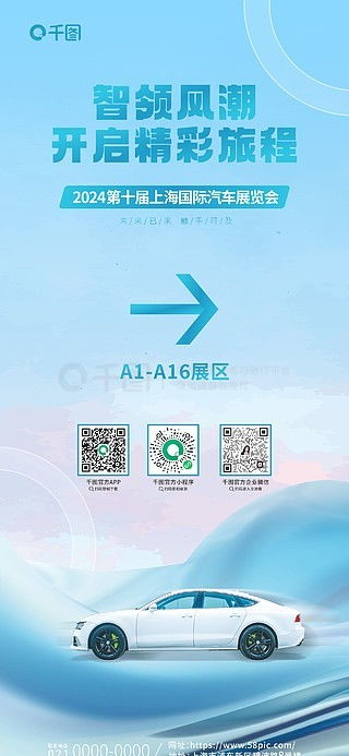 易拉寶背景廣告設(shè)計(jì)素材免費(fèi)下載與平面廣告創(chuàng)意大全